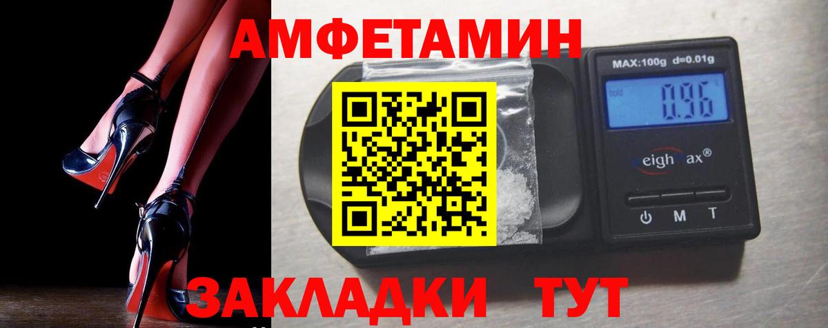 АМФЕТАМИН  Amphetamine Розовый  Вход с VPN  Биробиджан 