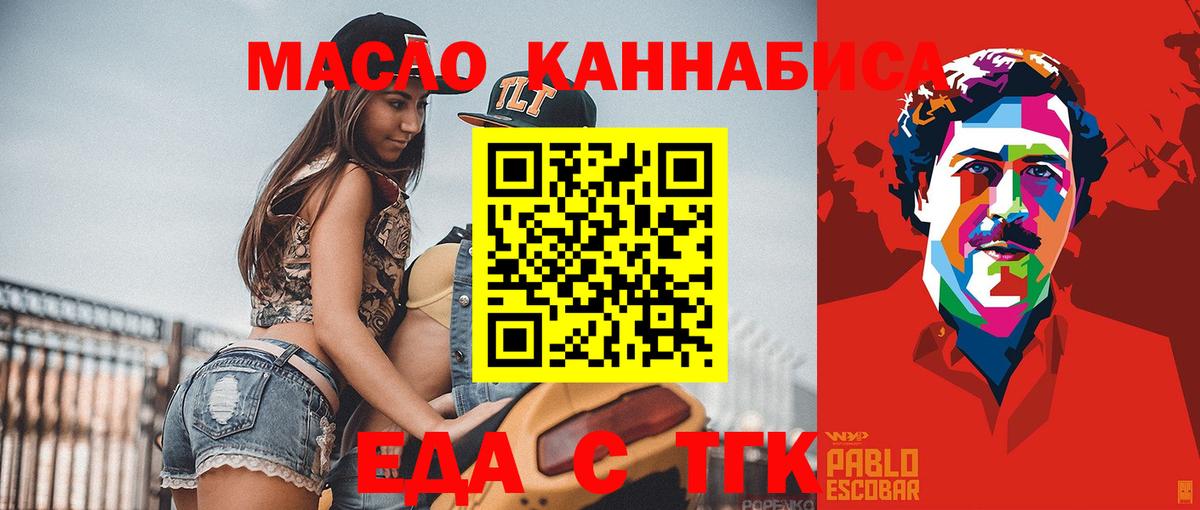 Печенье с ТГК конопля  Вход с VPN  Биробиджан 