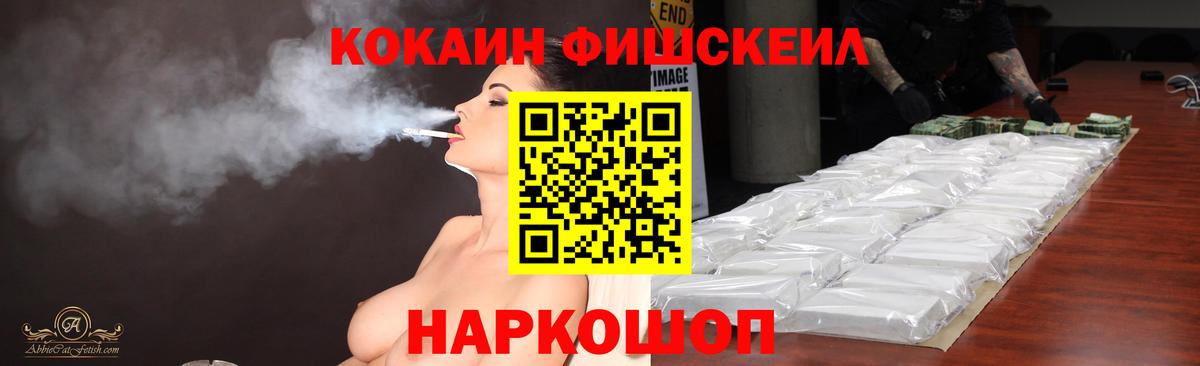 Кокаин  Кокаин Колумбийский  Вход с VPN  COCAIN Columbia  Биробиджан 