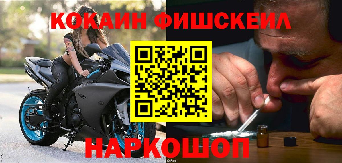 Cocaine Эквадор Биробиджан