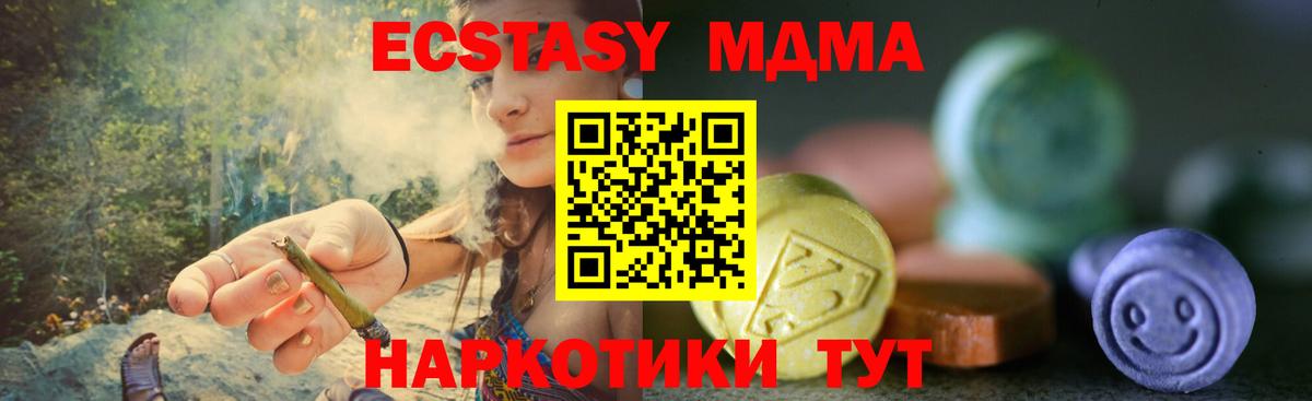Ecstasy DUBAI  Вход с VPN  ЭКСТАЗИ  Биробиджан 