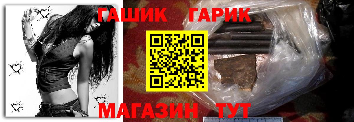 ГАШ hashish  Гашиш  Вход с VPN  Биробиджан  ГАШИШ Premium 