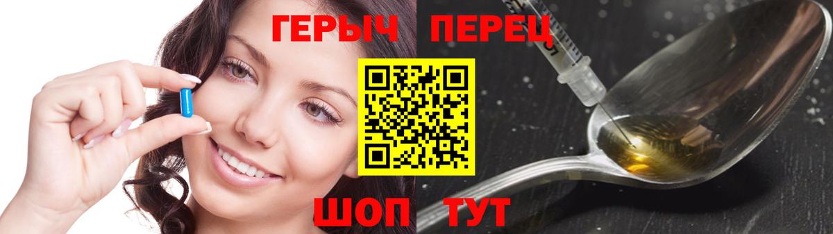 Героин гречка Биробиджан