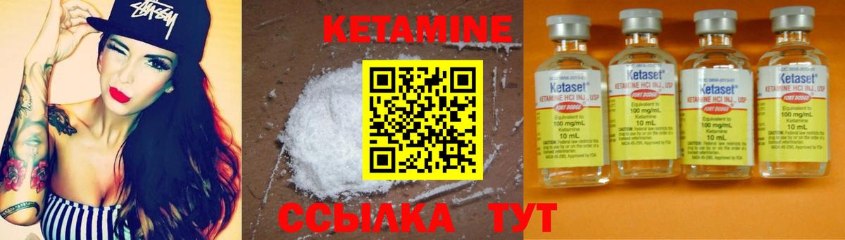 КЕТАМИН VHQ  Вход с VPN  Биробиджан  Кетамин ketamine 