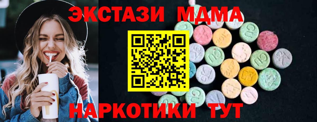 Биробиджан  МДМА  Вход с VPN  MDMA кристаллы  MDMA молли 