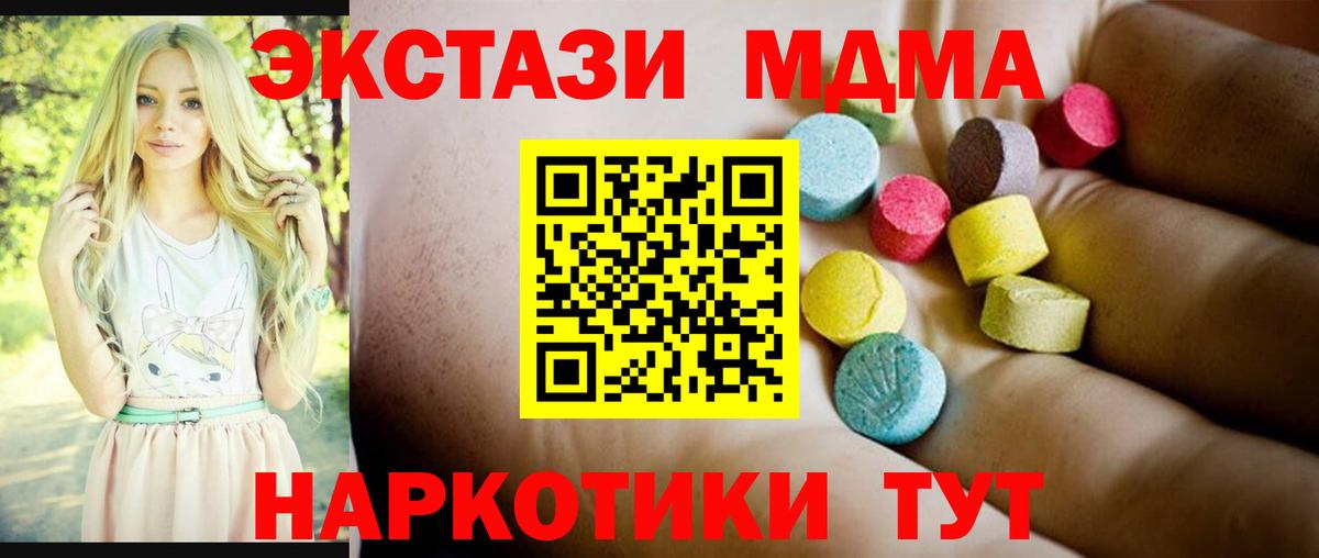 МДМА VHQ Биробиджан