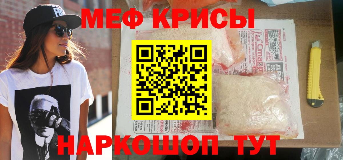 Мефедрон VHQ  Вход с VPN  Биробиджан  МЕФ mephedrone 