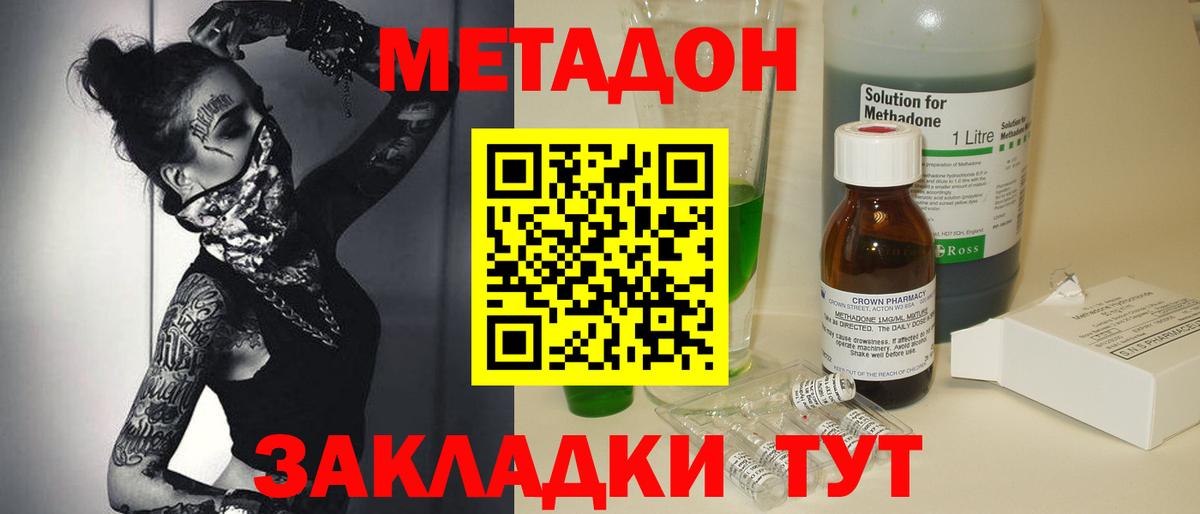 МЕТАДОН мёд  Метадон белоснежный  Биробиджан  Вход с VPN 