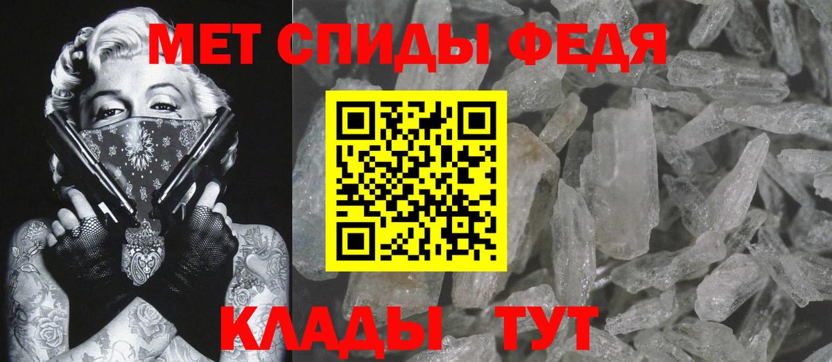 Биробиджан  Метамфетамин пудра  Вход с VPN  Метамфетамин пудра 