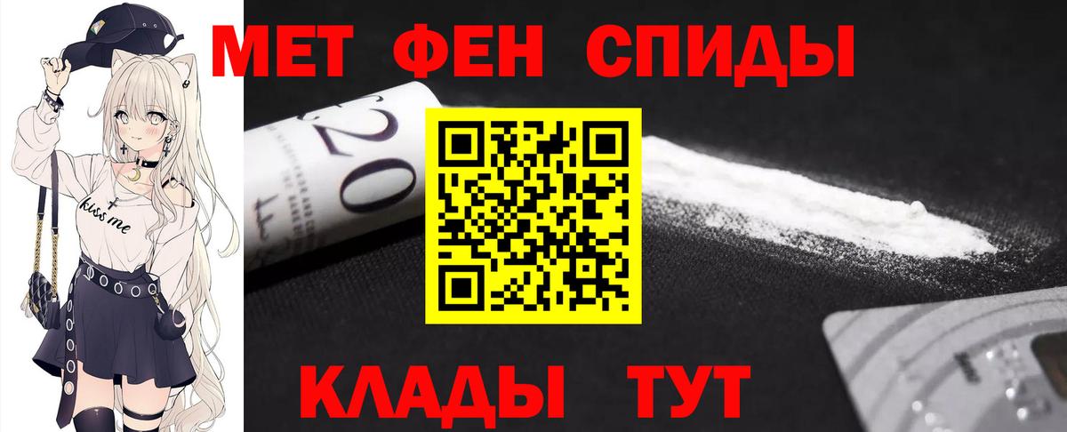 Первитин пудра Биробиджан
