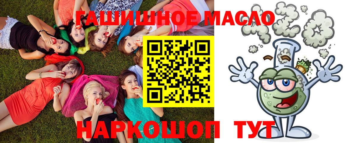 ТГК вейп Биробиджан