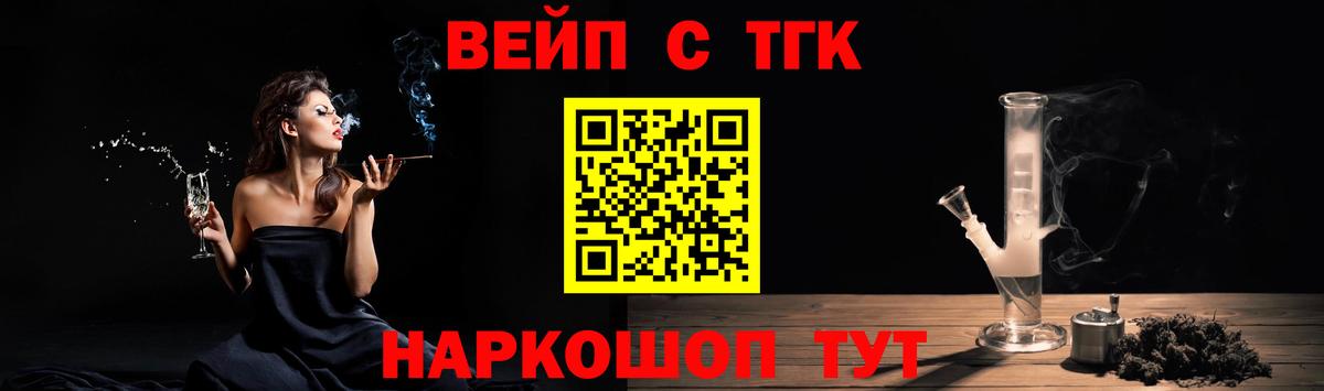 Дистиллят ТГК жижа  Вход с VPN  Биробиджан 